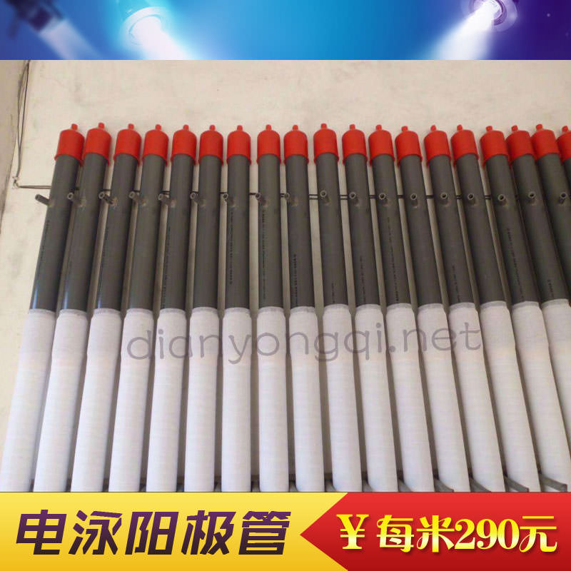 電泳陽極系統之陽極管